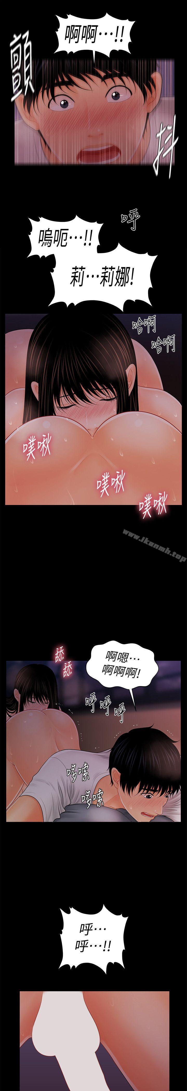 秘书的潜规则第39话-很会取悦男人的女人