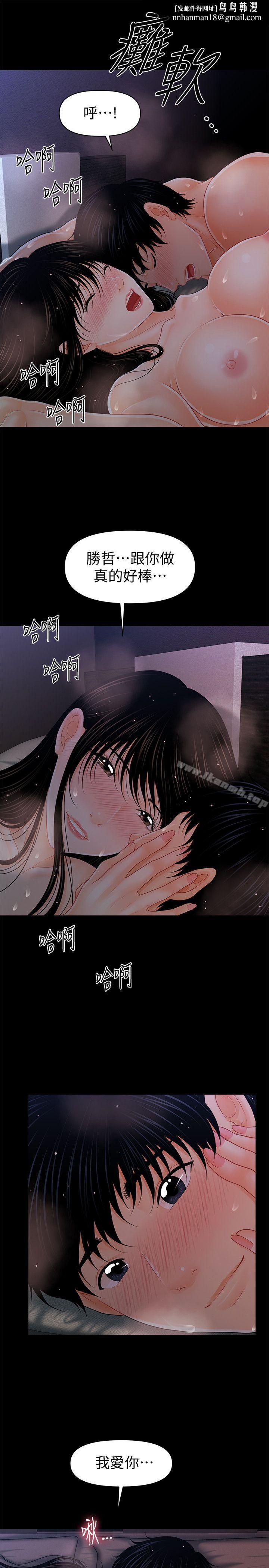 秘书的潜规则第42话-先做一次再去洗澡吧