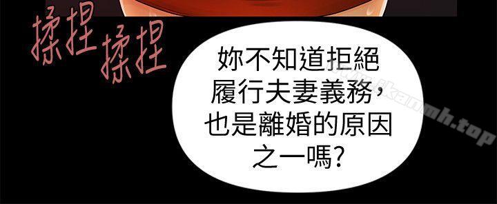 秘书的潜规则第43话-艷丽人妻的滋味