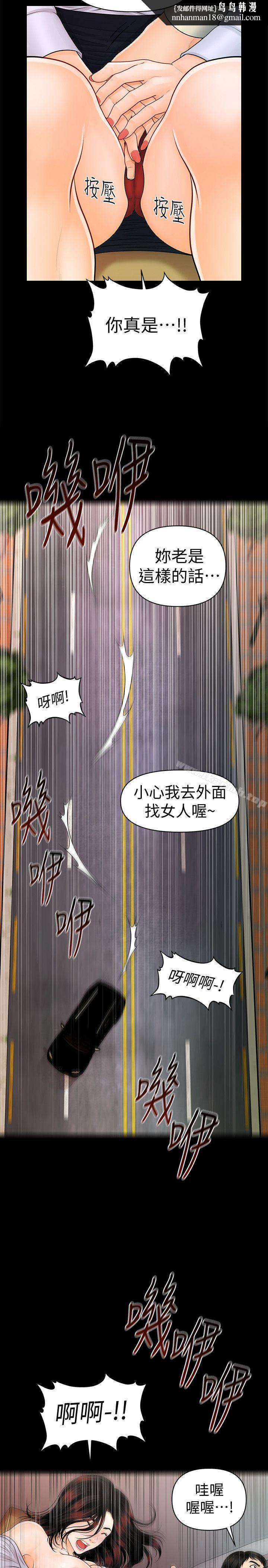 秘书的潜规则第43话-艷丽人妻的滋味