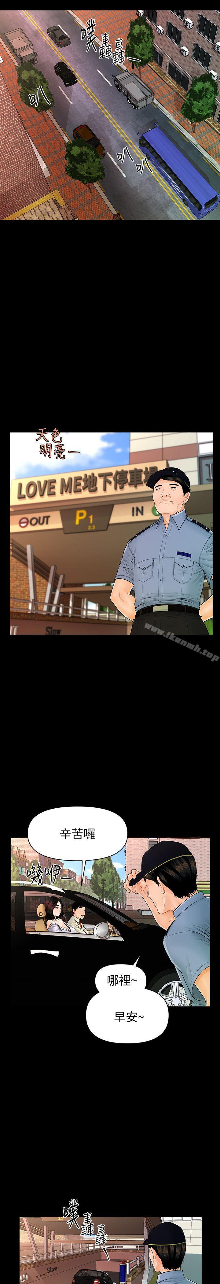 秘书的潜规则第43话-艷丽人妻的滋味