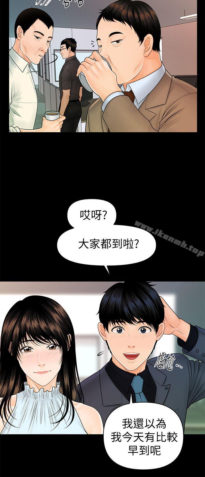 秘书的潜规则第43话-艷丽人妻的滋味