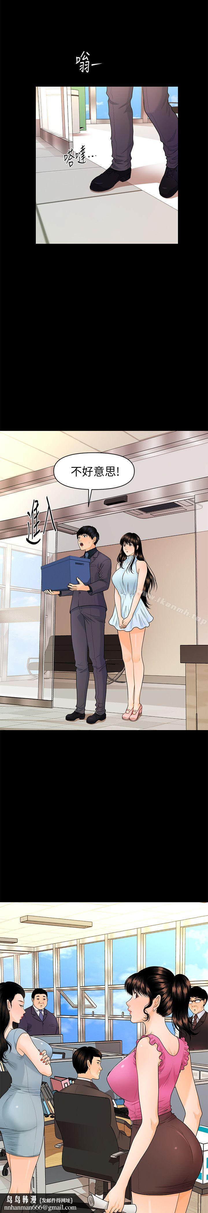 秘书的潜规则第44话-新人的震撼教育