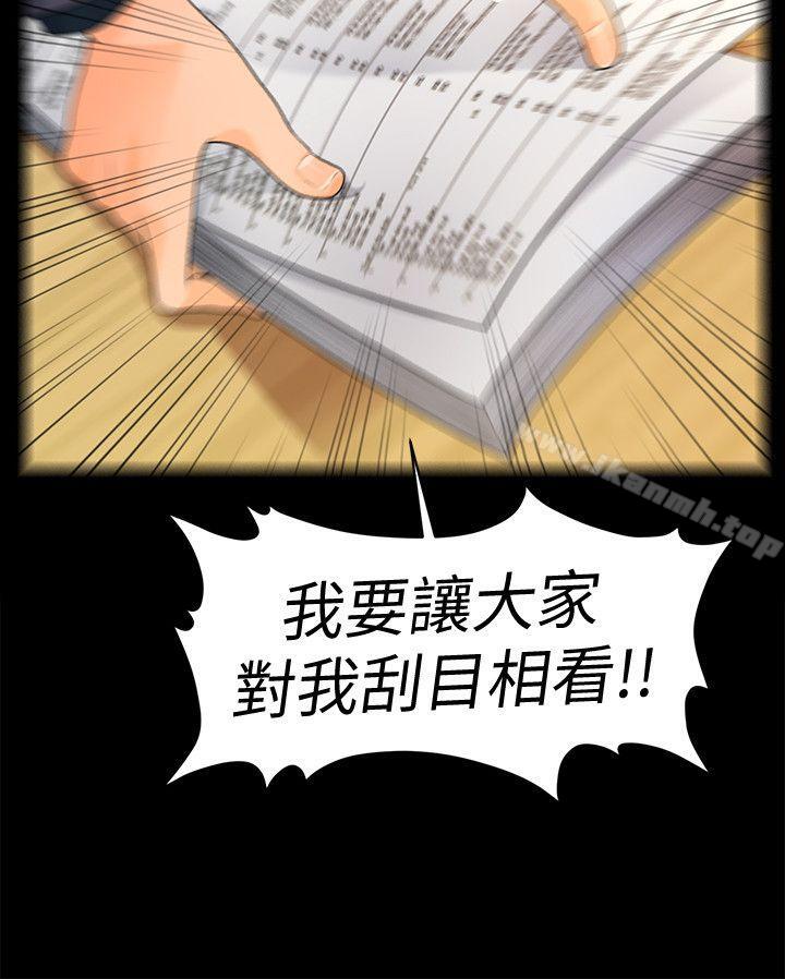 秘书的潜规则第45话-让我品嚐妳吧