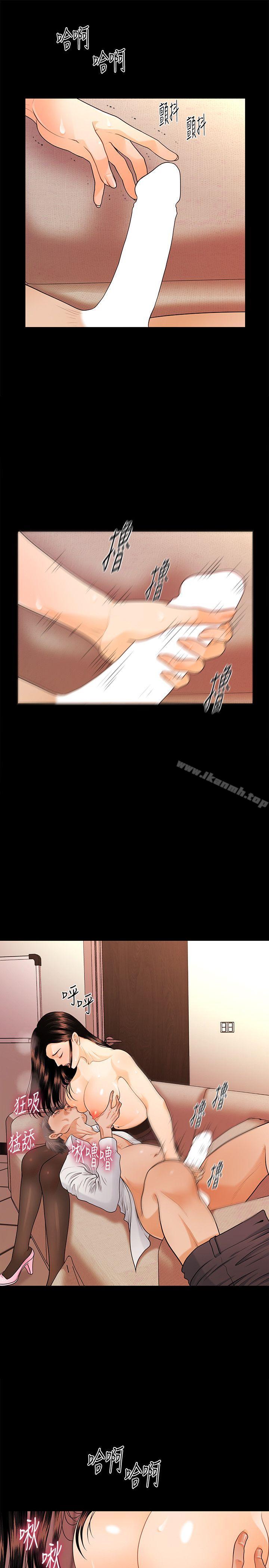 秘书的潜规则第45话-让我品嚐妳吧