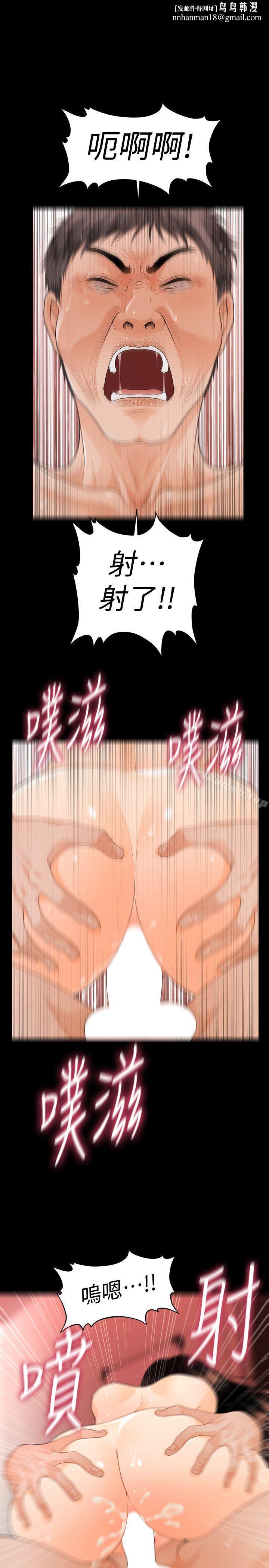 秘书的潜规则第46话-蕙茵回来了