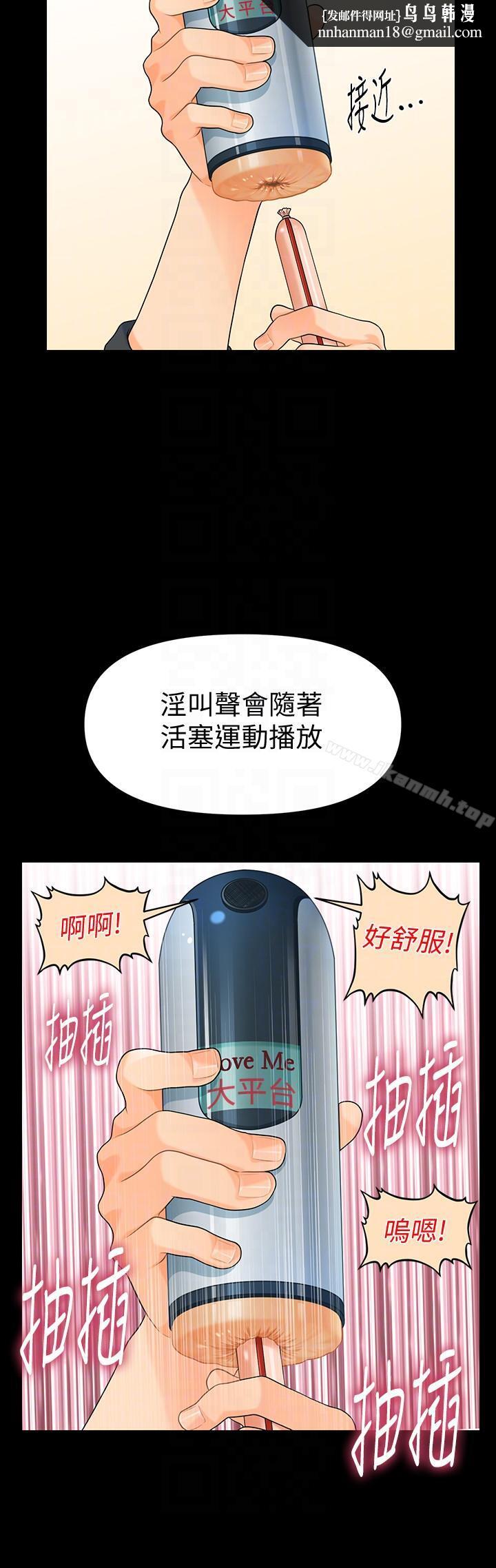 秘书的潜规则第46话-蕙茵回来了