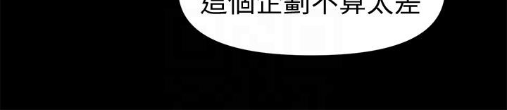 秘书的潜规则第46话-蕙茵回来了