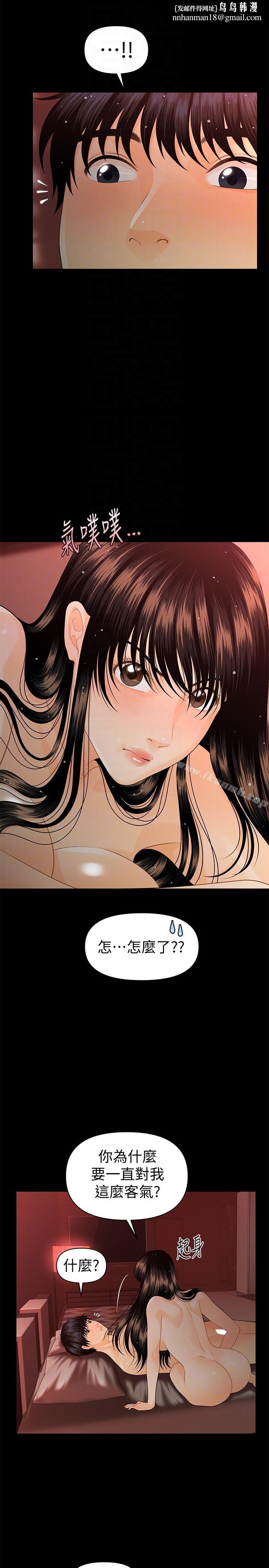秘书的潜规则第47话-胜哲带来的快乐