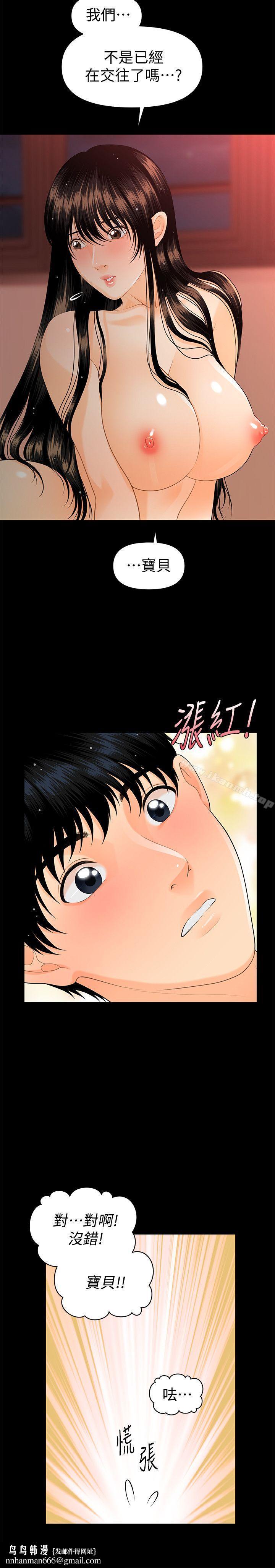 秘书的潜规则第47话-胜哲带来的快乐