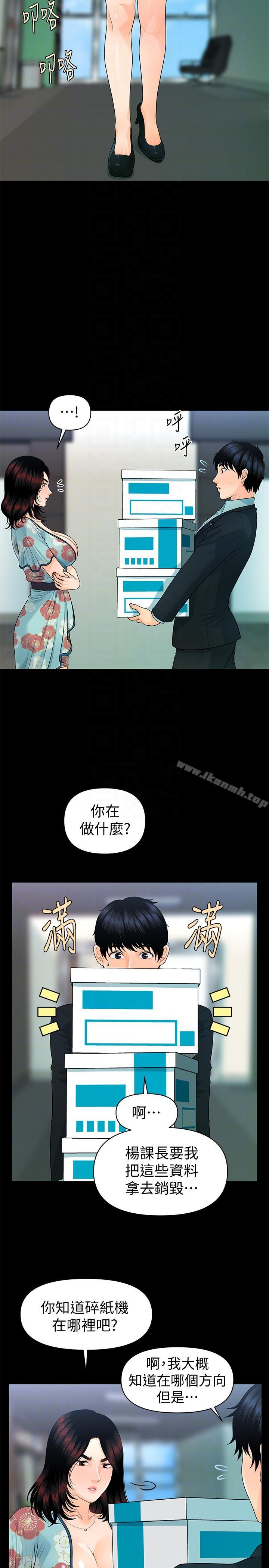 秘书的潜规则第47话-胜哲带来的快乐