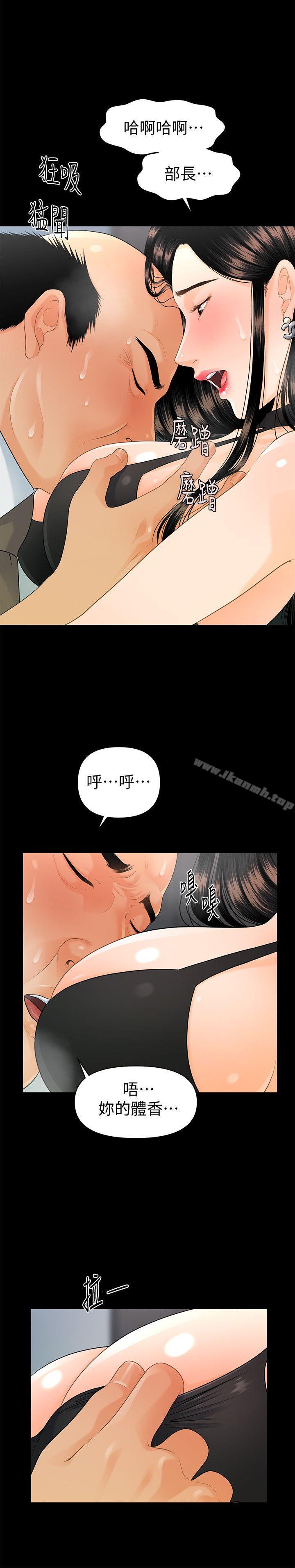 秘书的潜规则第48话-加班就是为了这个好康