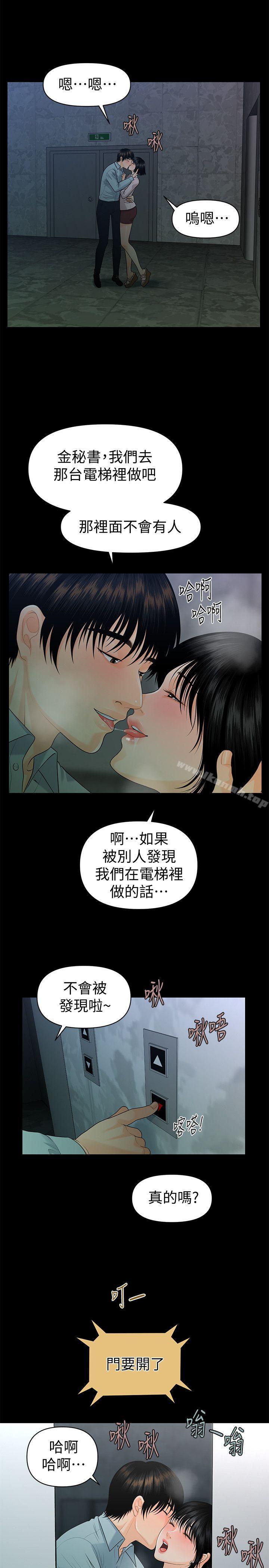 秘书的潜规则第48话-加班就是为了这个好康