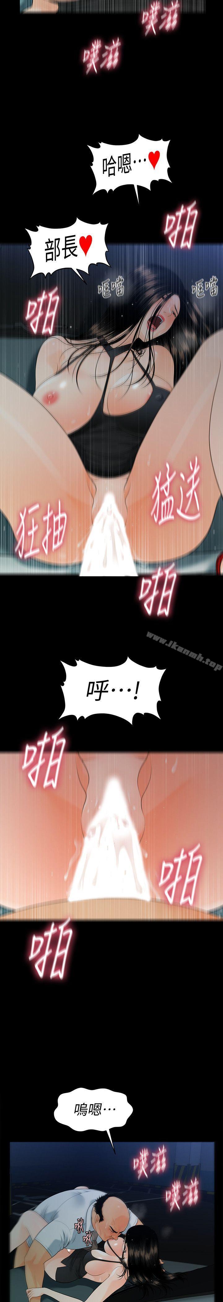 秘书的潜规则第49话-女秘书们卓越的服务能力