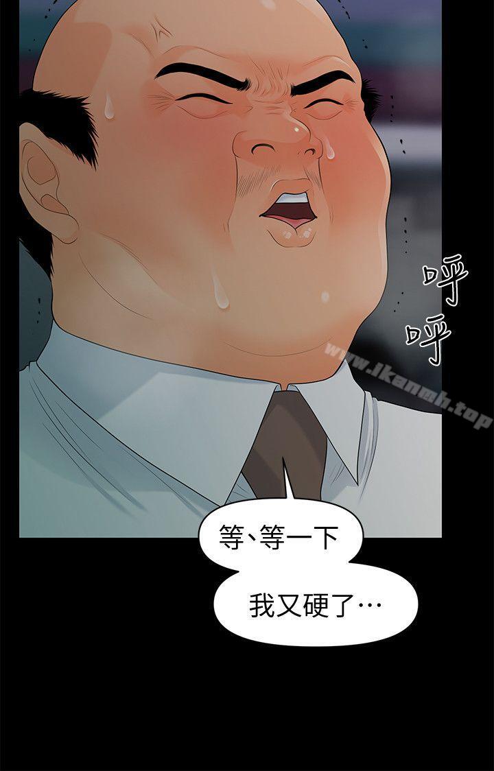 秘书的潜规则第49话-女秘书们卓越的服务能力