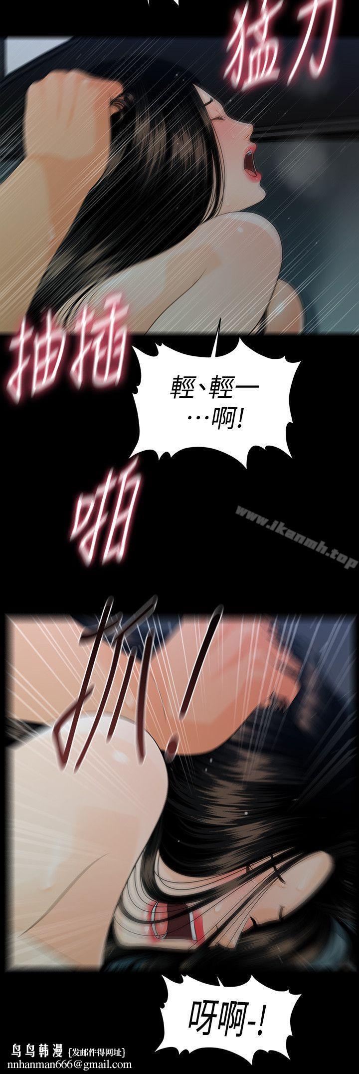 秘书的潜规则第49话-女秘书们卓越的服务能力