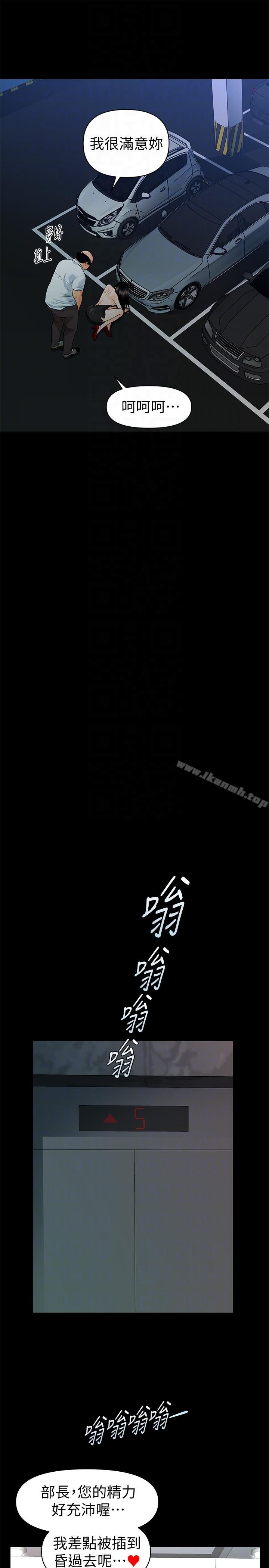 秘书的潜规则第49话-女秘书们卓越的服务能力