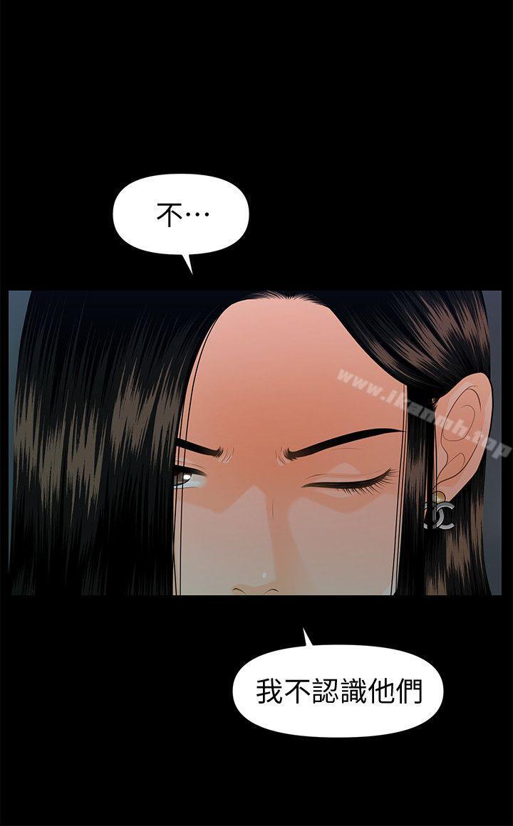 秘书的潜规则第49话-女秘书们卓越的服务能力