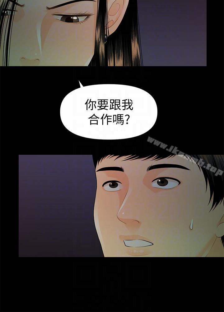 秘书的潜规则第50话-被蕙茵牵着鼻子走的男人