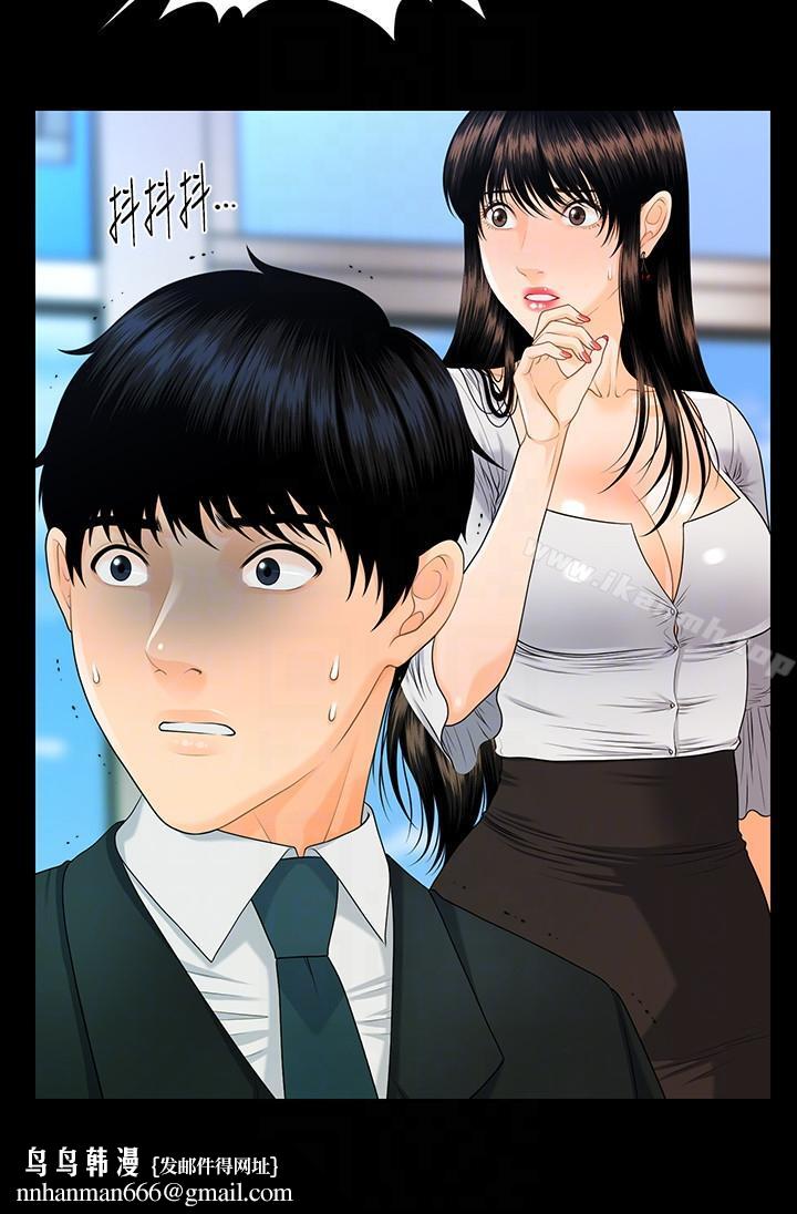秘书的潜规则第50话-被蕙茵牵着鼻子走的男人