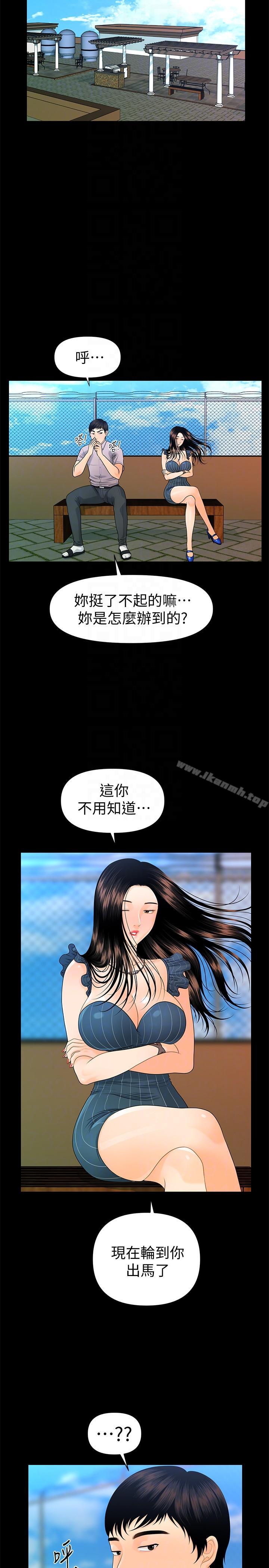 秘书的潜规则第50话-被蕙茵牵着鼻子走的男人