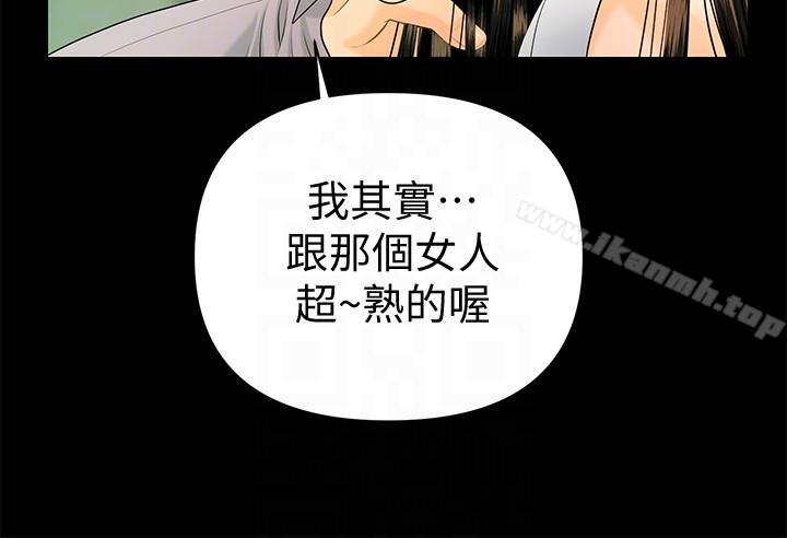 秘书的潜规则第50话-被蕙茵牵着鼻子走的男人