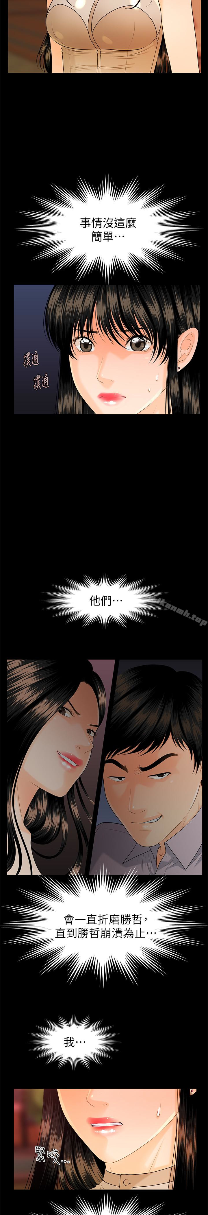 秘书的潜规则第51话-莉娜和江代理上摩铁