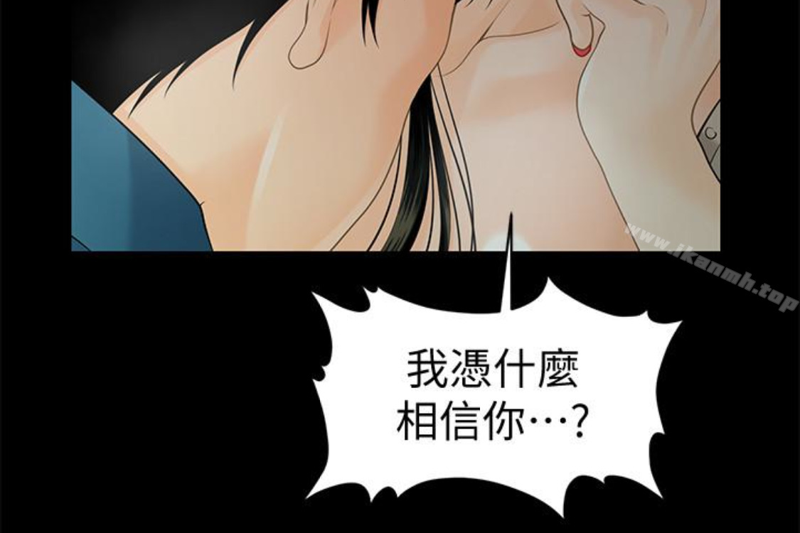 秘书的潜规则第52话-好久没有这种感觉了