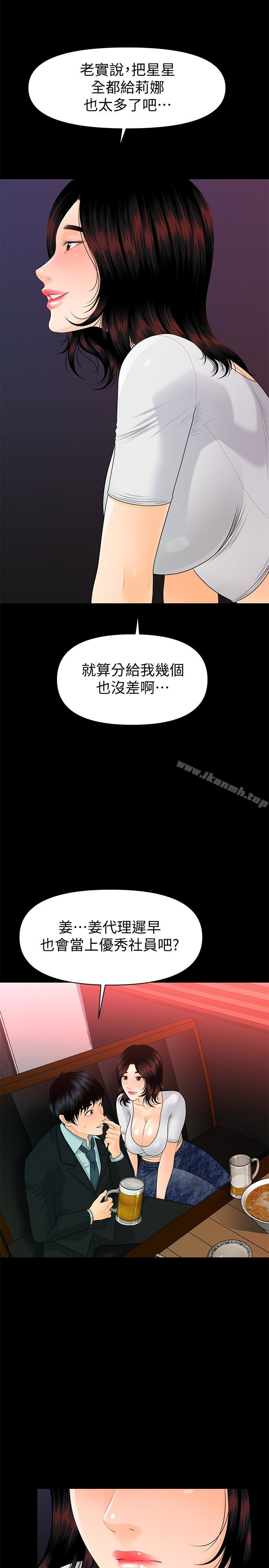 秘书的潜规则第53话-人妻的诱惑