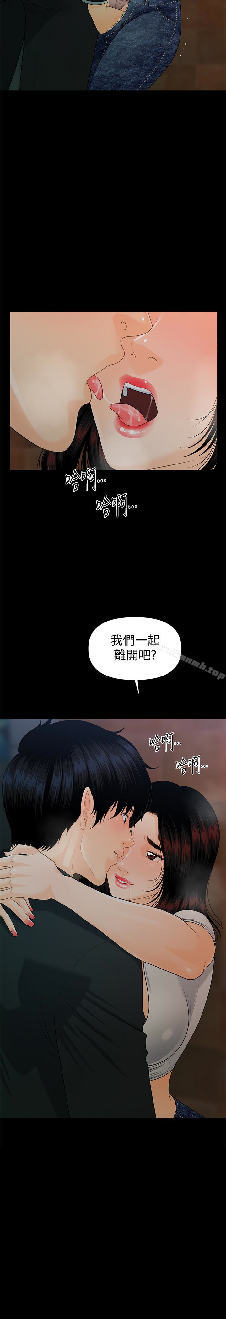 秘书的潜规则第54话-胜哲,你比我老公厉害多了!