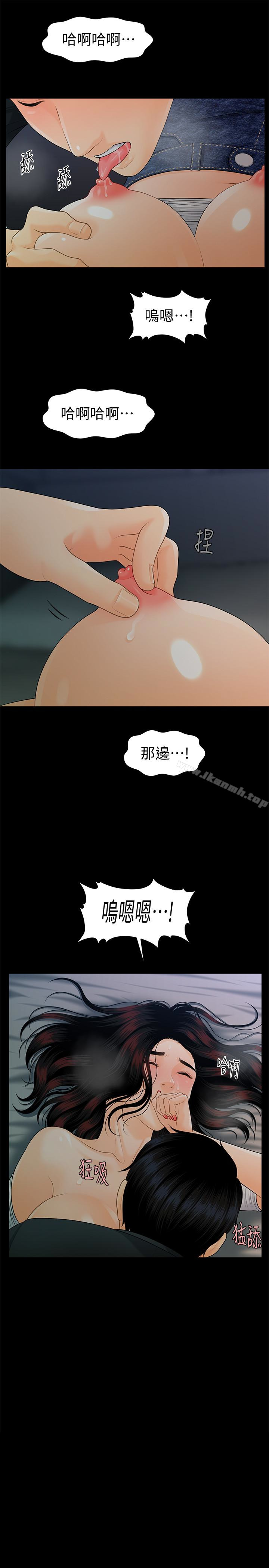 秘书的潜规则第54话-胜哲,你比我老公厉害多了!