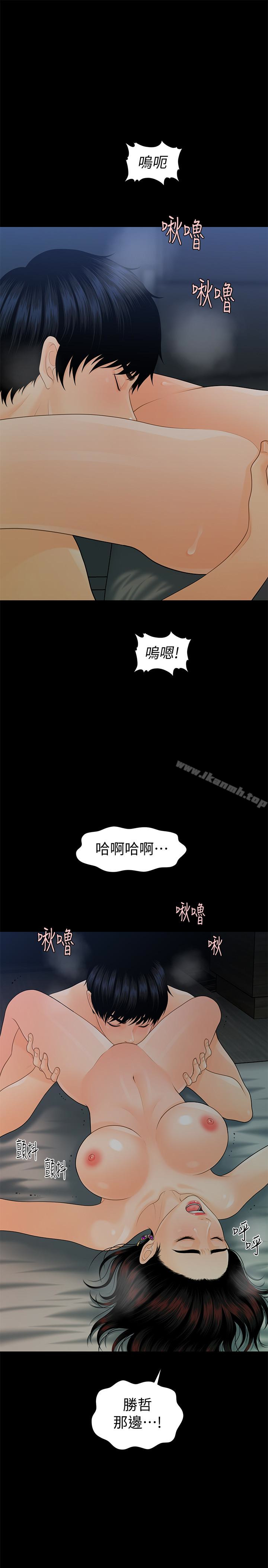 秘书的潜规则第54话-胜哲,你比我老公厉害多了!