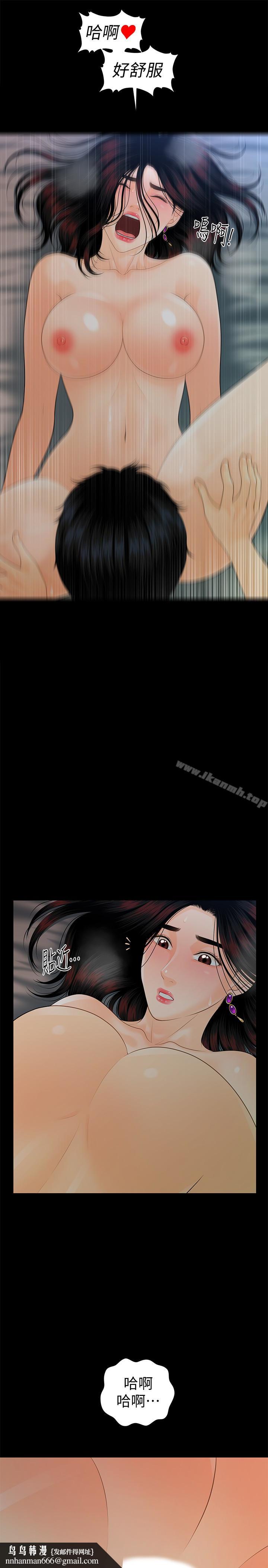 秘书的潜规则第54话-胜哲,你比我老公厉害多了!