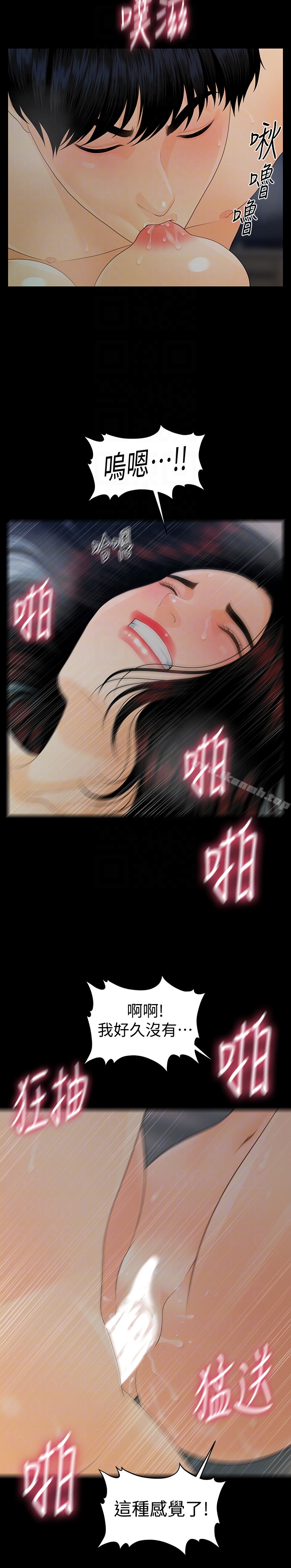 秘书的潜规则第54话-胜哲,你比我老公厉害多了!