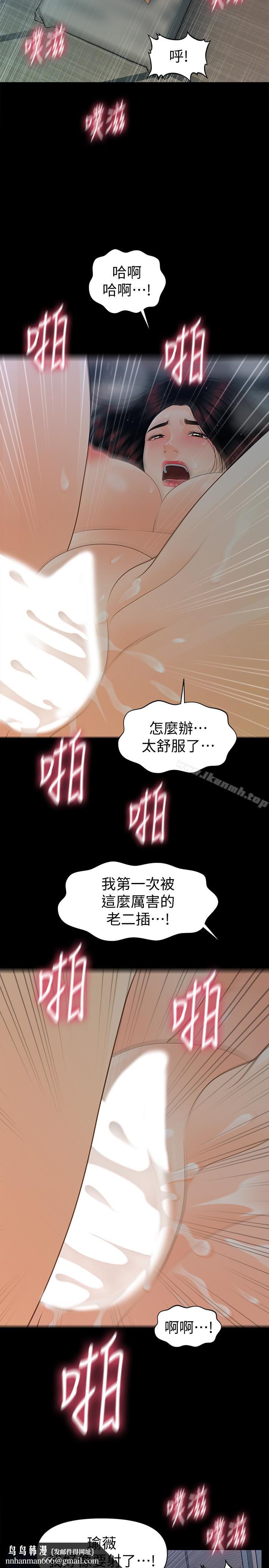 秘书的潜规则第55话-人妻高潮后的提议