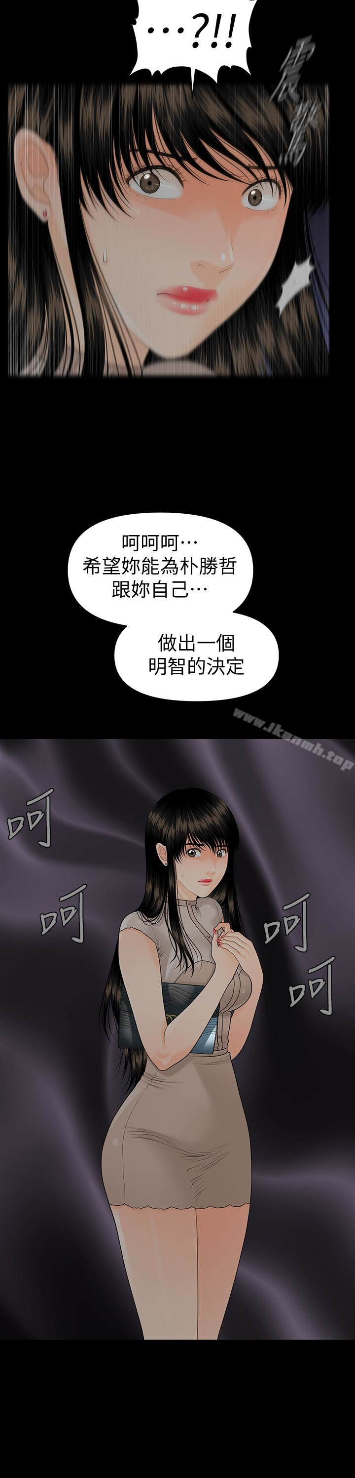 秘书的潜规则第55话-人妻高潮后的提议