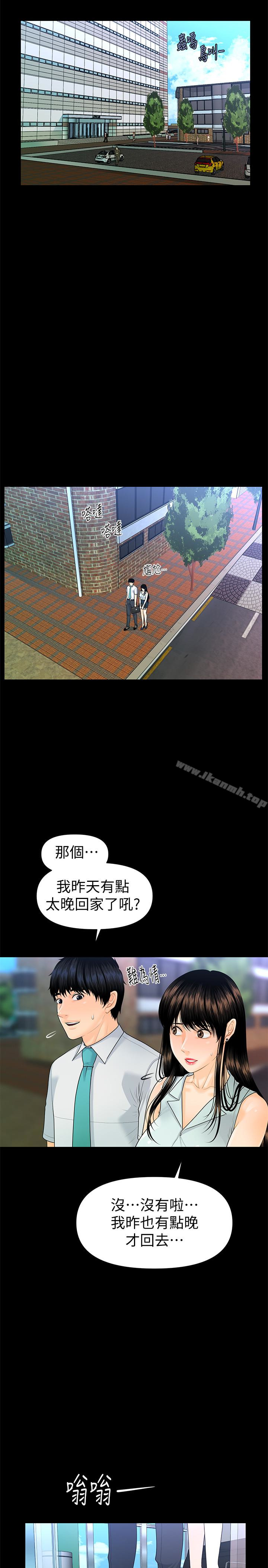 秘书的潜规则第56话-不可以一大早就这样啦…♥