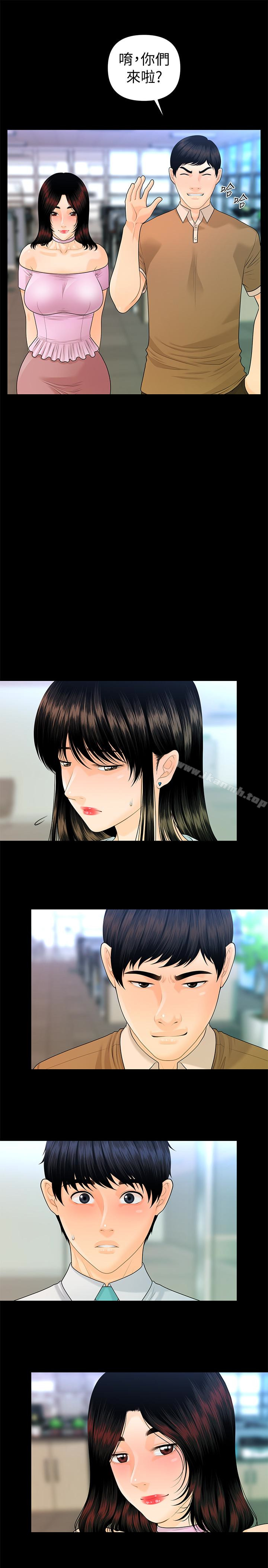 秘书的潜规则第56话-不可以一大早就这样啦…♥