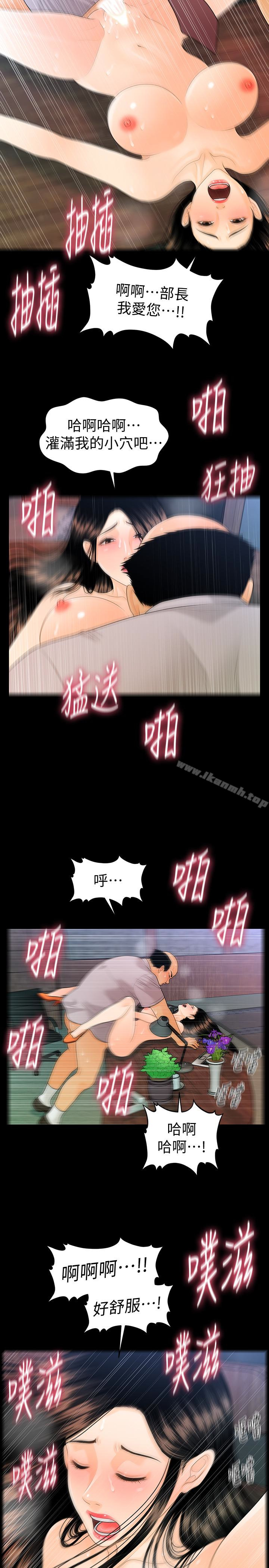 秘书的潜规则第56话-不可以一大早就这样啦…♥
