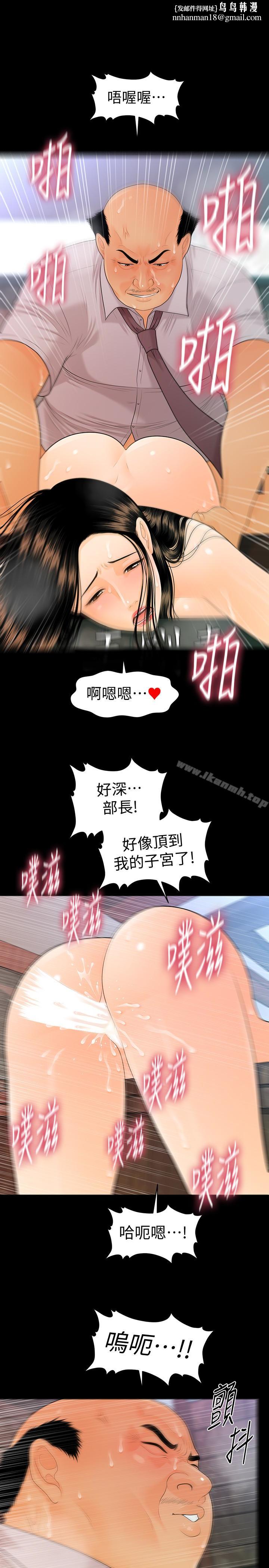 秘书的潜规则第56话-不可以一大早就这样啦…♥
