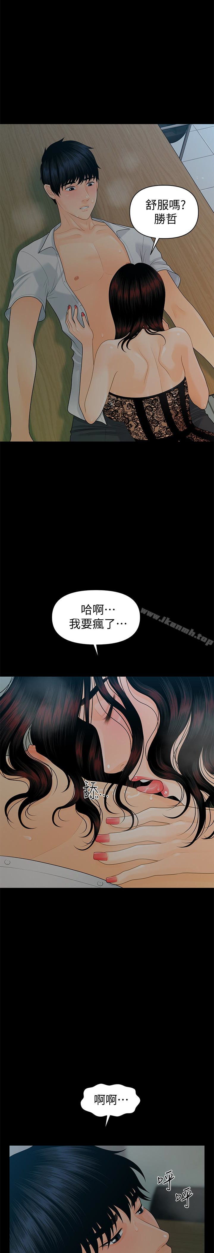 秘书的潜规则第57话-沉醉于胜哲手技的瑜薇