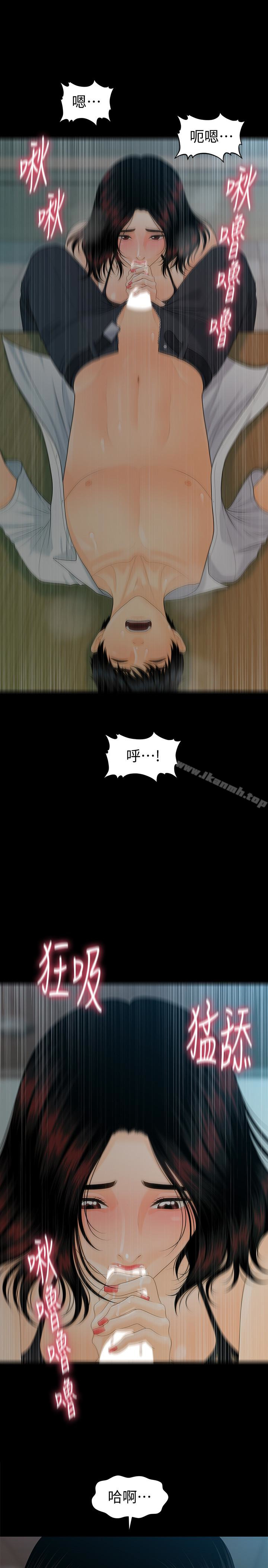 秘书的潜规则第57话-沉醉于胜哲手技的瑜薇