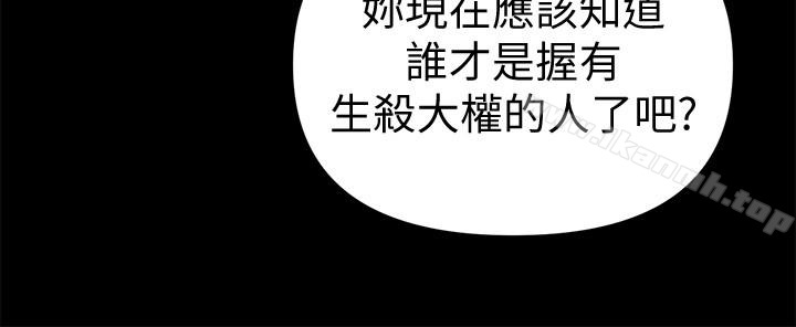 秘书的潜规则第57话-沉醉于胜哲手技的瑜薇