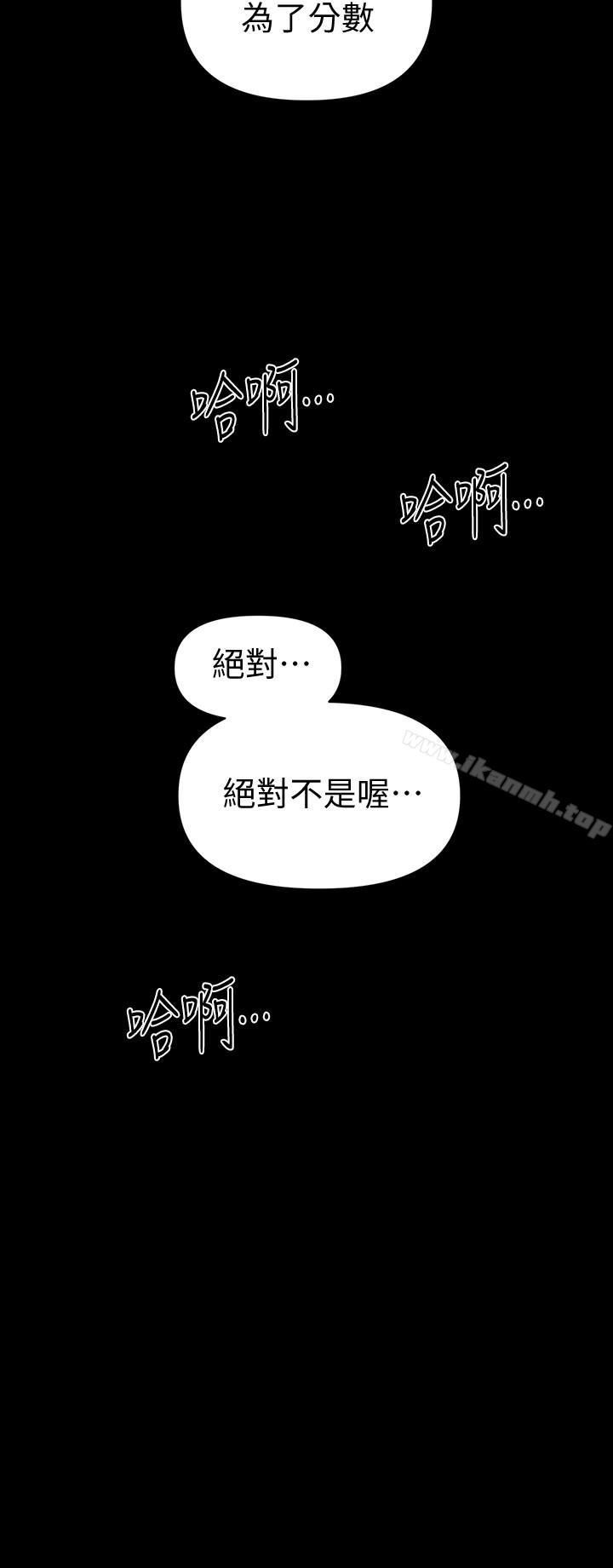 秘书的潜规则第58话-只剩下两个人的物流仓库