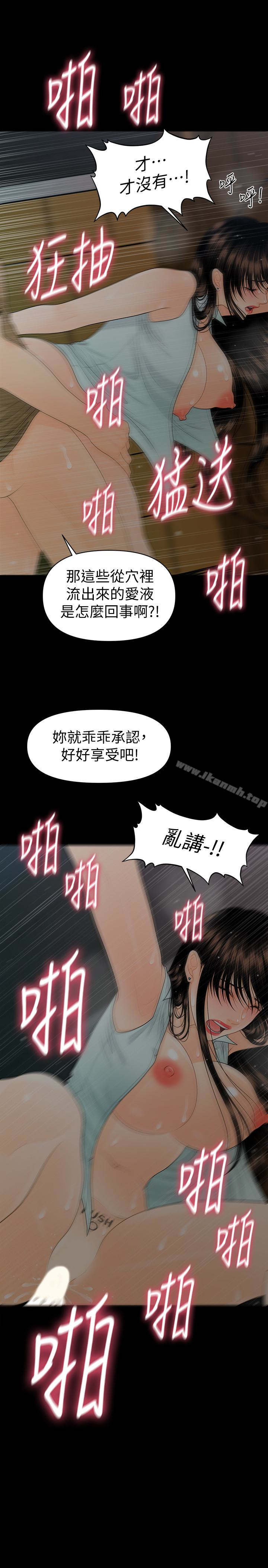 秘书的潜规则第58话-只剩下两个人的物流仓库