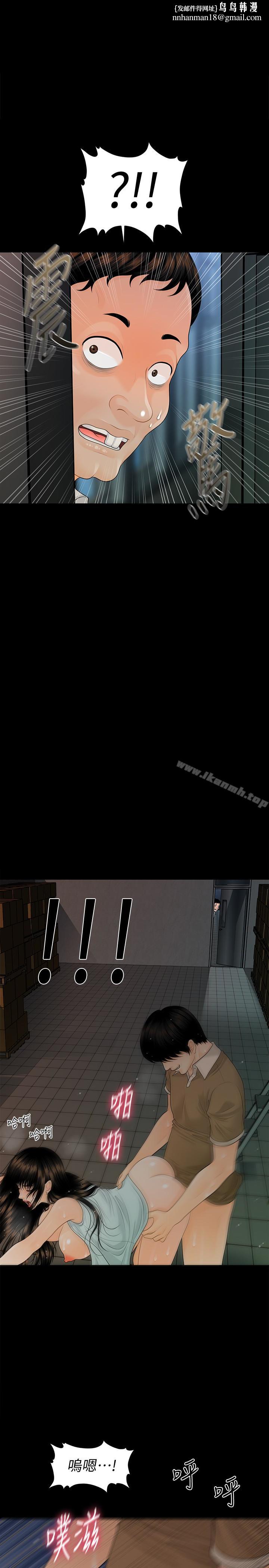 秘书的潜规则第59话-半夜收到的可疑讯息