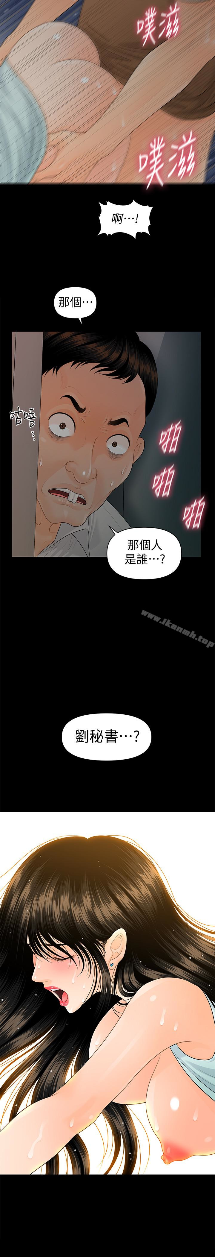 秘书的潜规则第59话-半夜收到的可疑讯息
