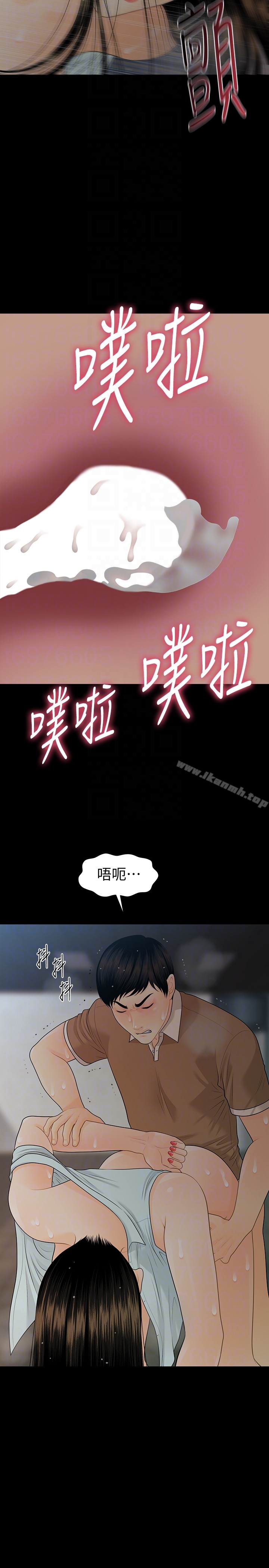 秘书的潜规则第59话-半夜收到的可疑讯息