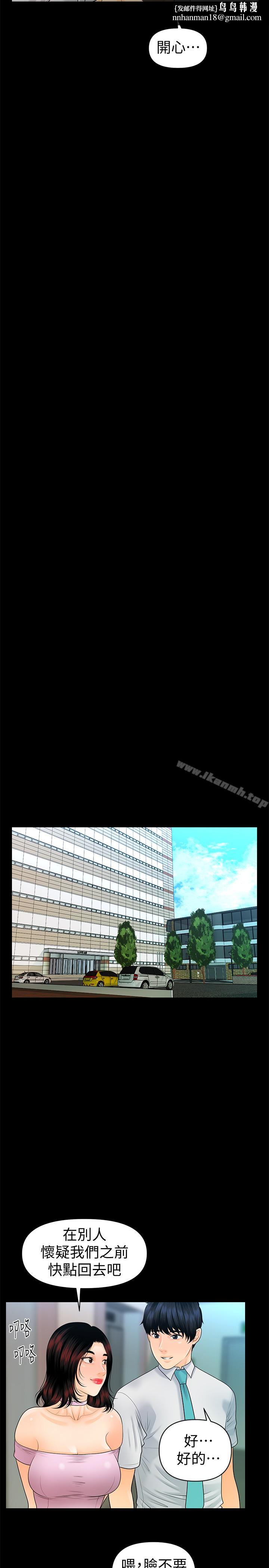 秘书的潜规则第59话-半夜收到的可疑讯息