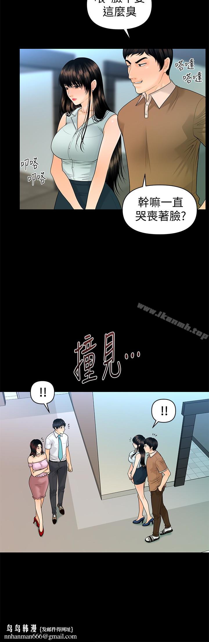 秘书的潜规则第59话-半夜收到的可疑讯息